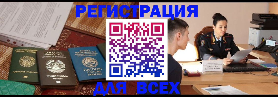 временная регистрация поиск в Верхней Салде