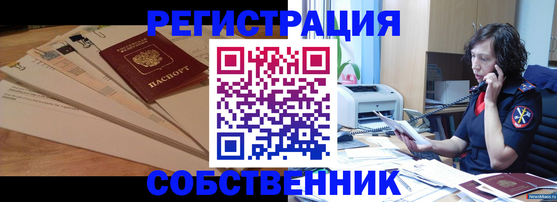 прописка штамп в Верхней Салде