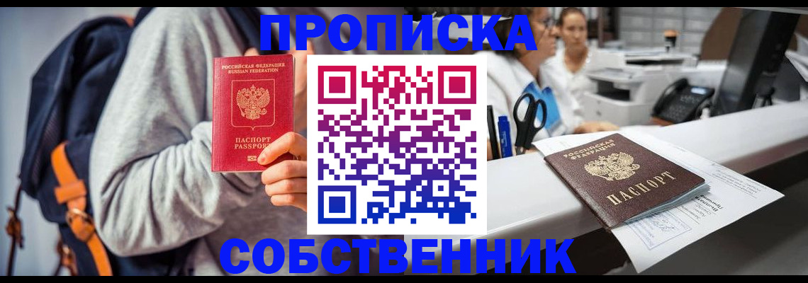 временная регистрация поиск в Верхней Салде