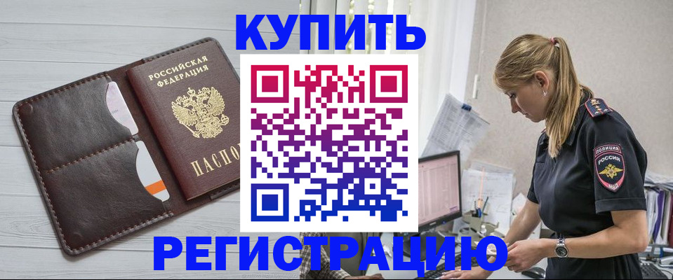 временная регистрация законно в Верхней Салде