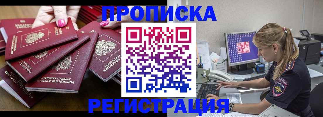 где прописаться в Верхней Салде