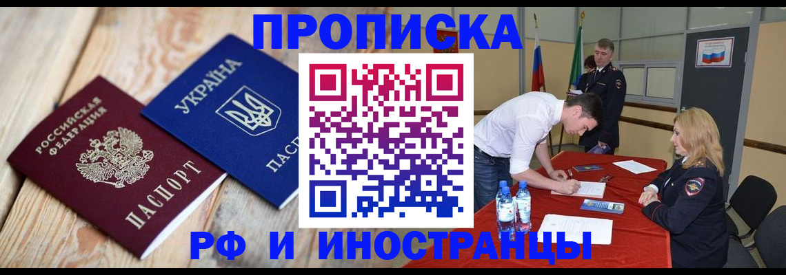 временная регистрация в квартире в Верхней Салде